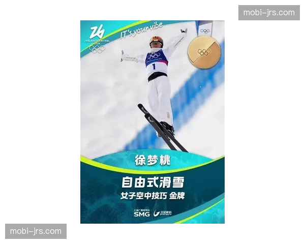 徐梦桃卫冕空中技巧金牌 老将经验与稳定性在突发事件中凸显价值